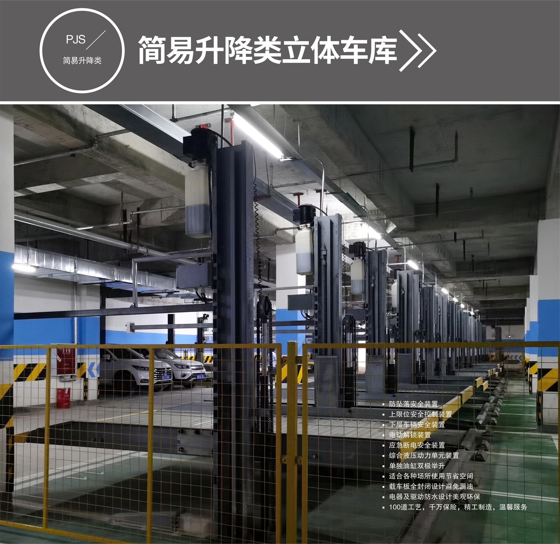 雙層簡易式機械式立體車庫改造簡易升降式停車設備