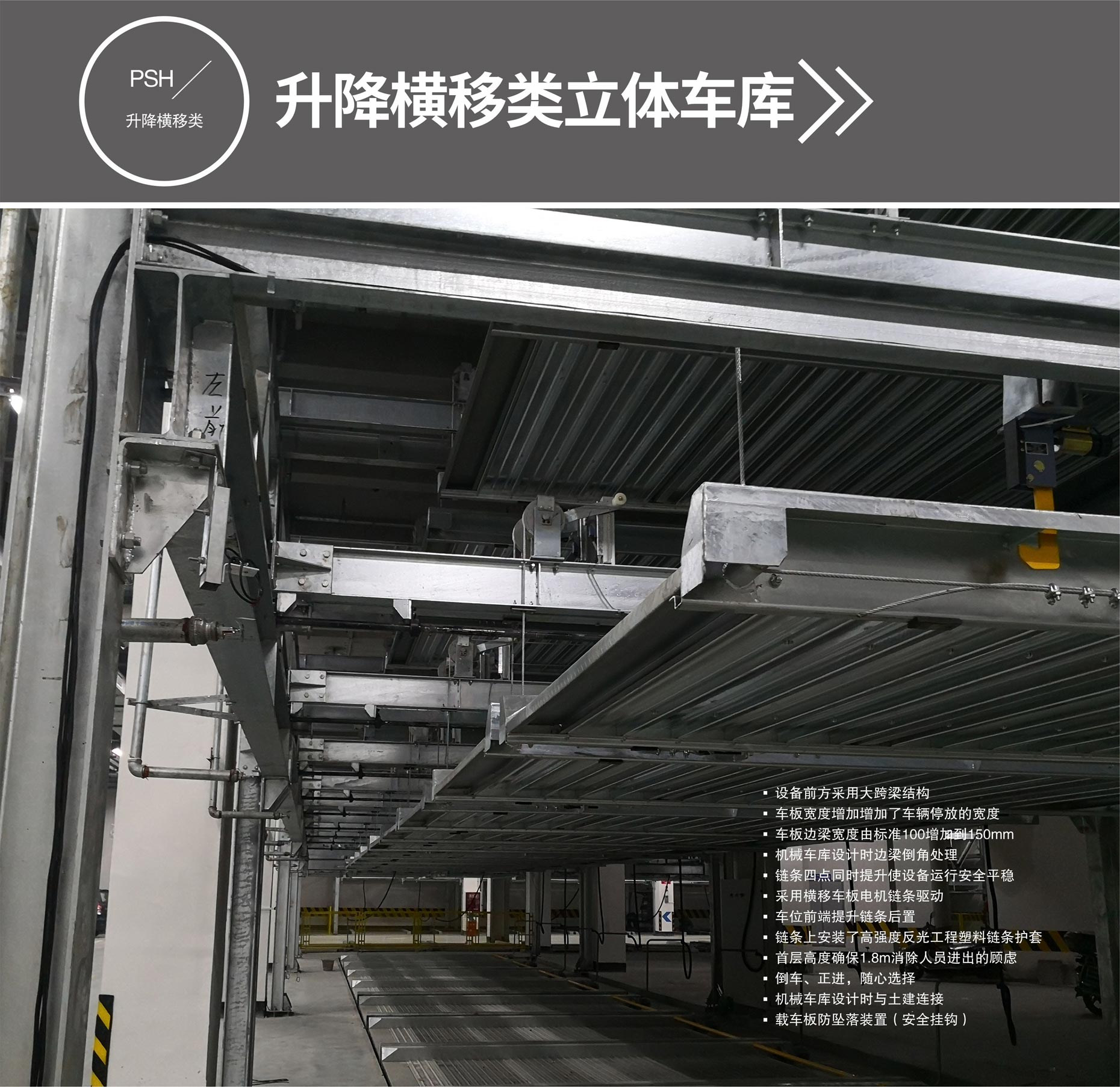 雙層簡易式機械式立體車庫改造升降橫移式立體車庫