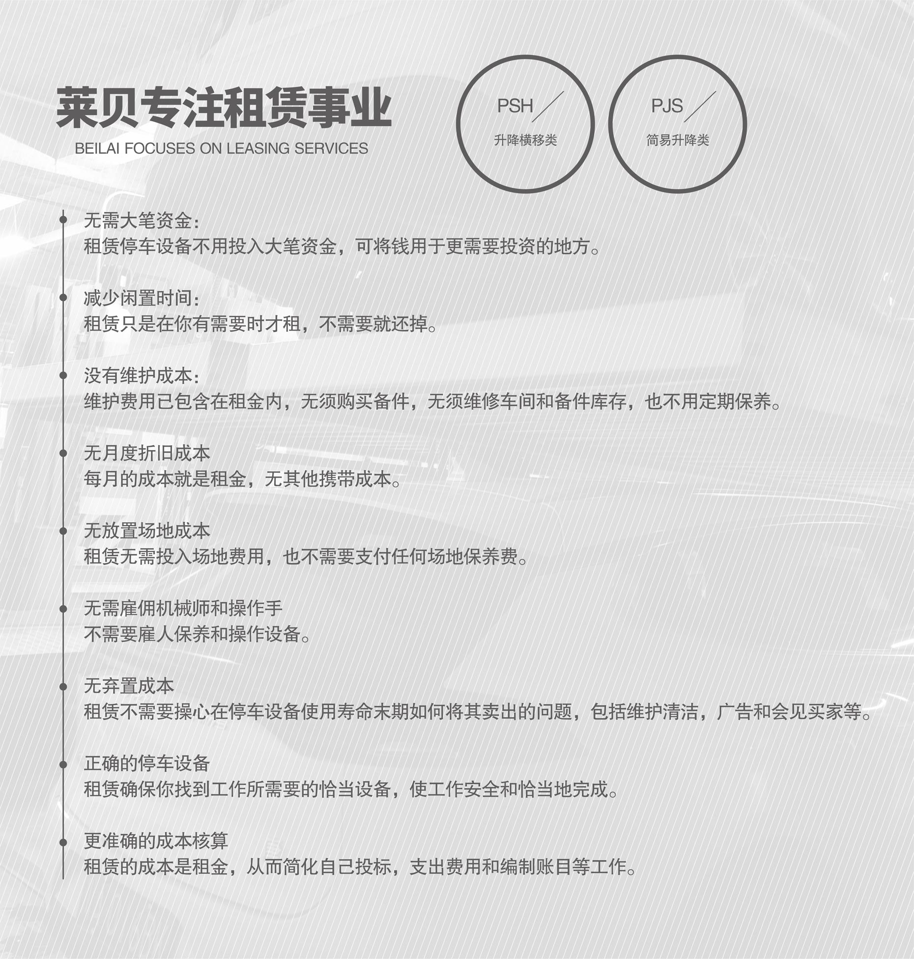 雙層升降橫移機械立體車庫改造專注租賃經營