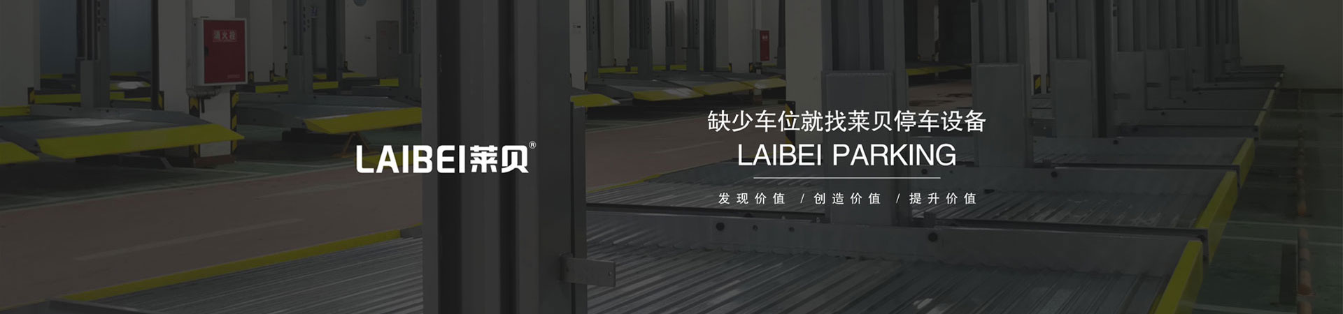 兩柱機(jī)械停車價(jià)格