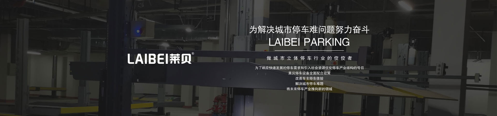 兩層簡易類立體停車位二手