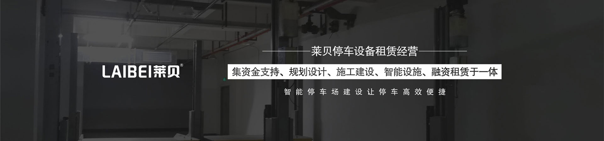 兩層簡易升降立體停車設備租賃