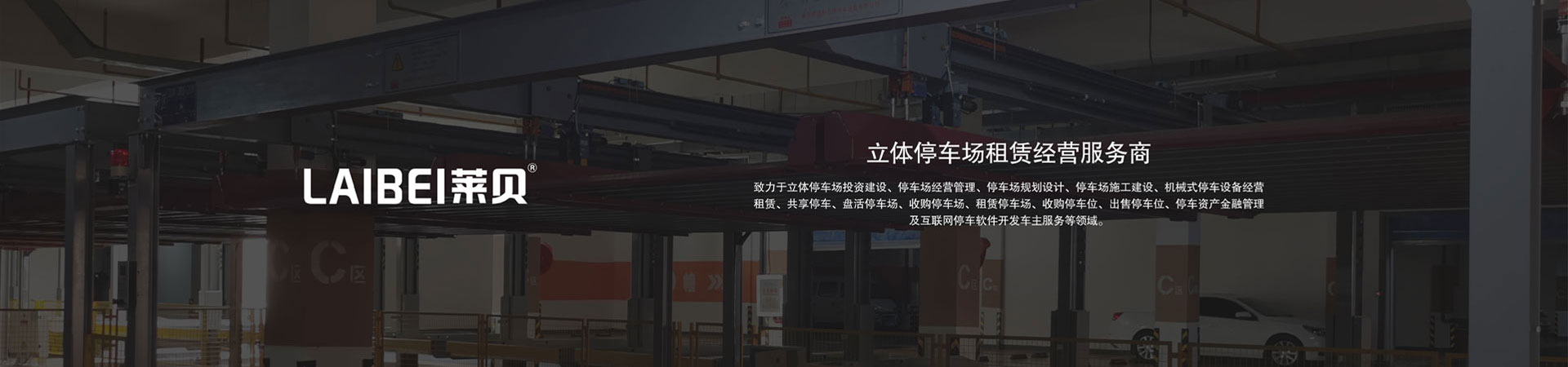 四柱簡易式機(jī)械停車場收購