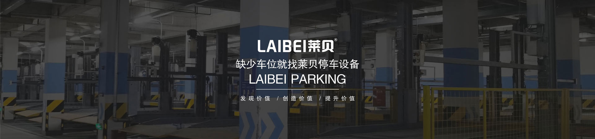 兩柱升降式機械車位出租