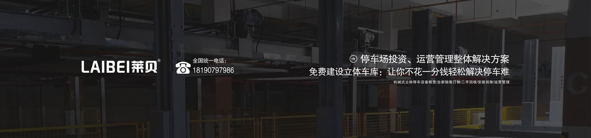 家用升降式機械車位過規劃